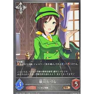 Sunkawa Tazuna BR up to 3 sheets