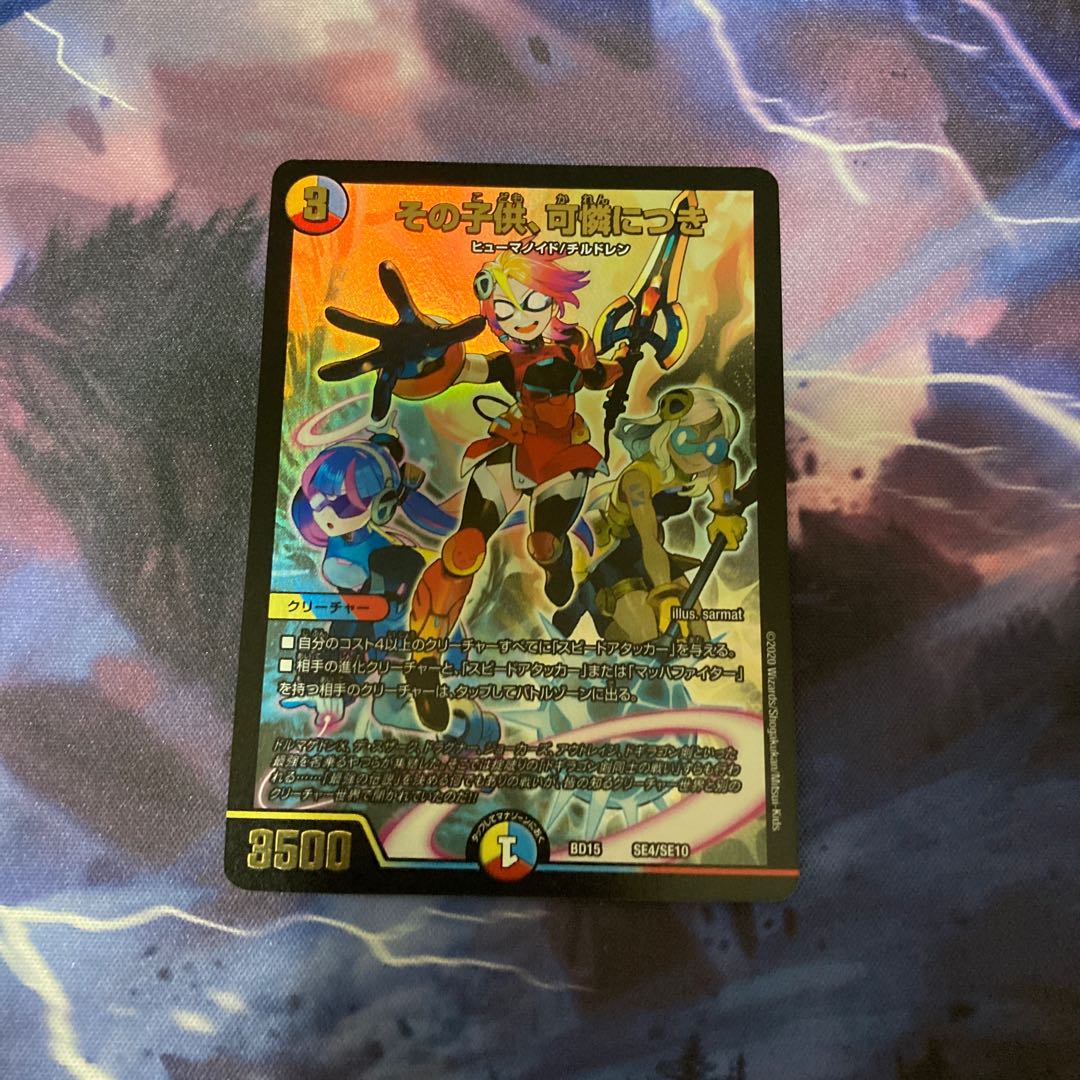 The child is a dainty SE4/SE10