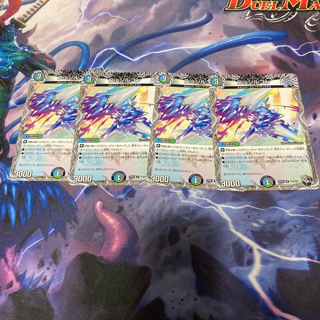 Dis Zircon (Black Treasure) R T13/T20