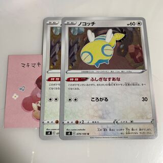 Dunsparce U 079/100 1枚