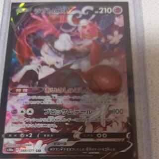 Lovatros V CSR 088/071