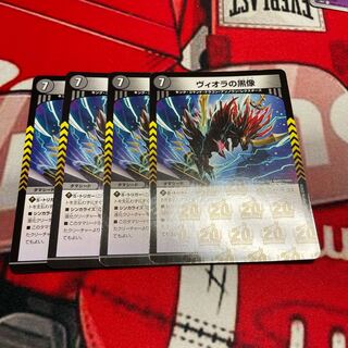 Viola's black statue R 18/76