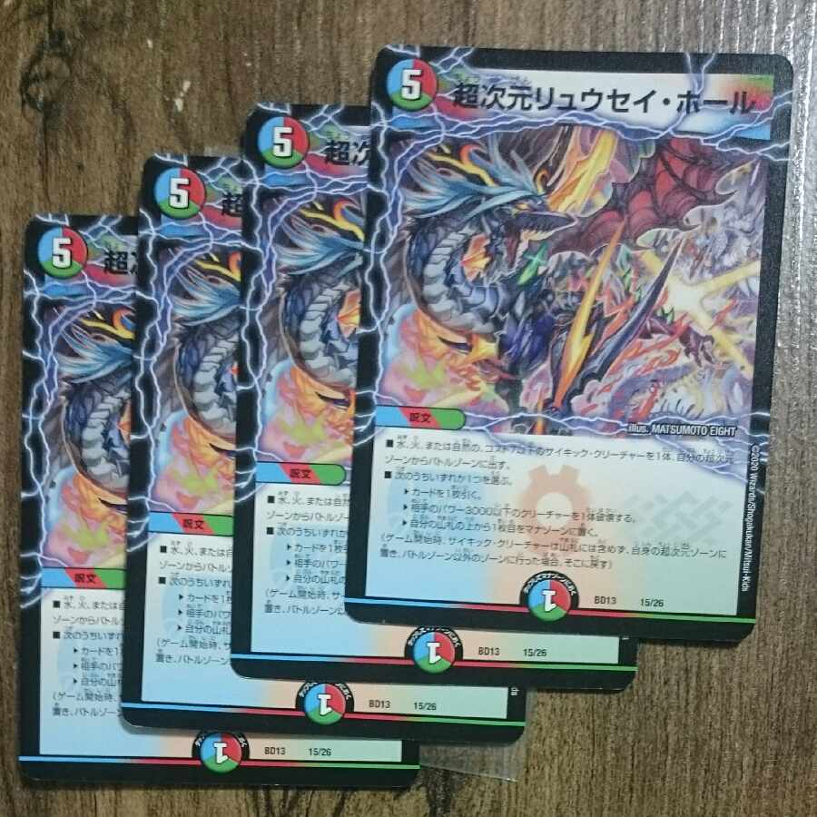 Psychic dimension Ryusei Hall 15/26