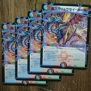 Psychic dimension Ryusei Hall 15/26