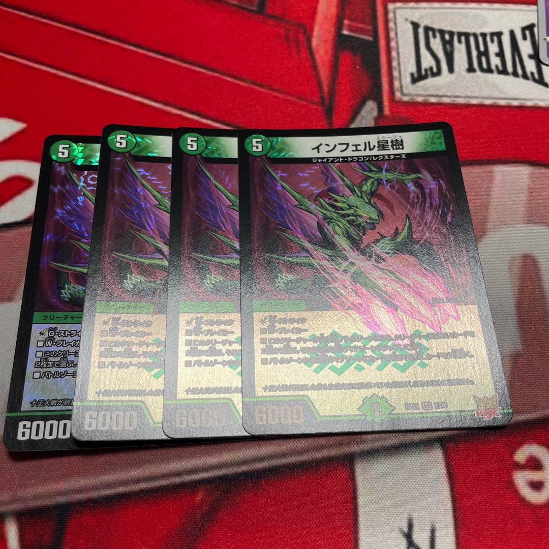 Infel Star Tree VR 7/76