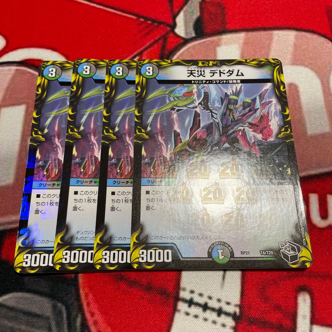 Natural Disaster Dedom (20th Black Treasure) T4/T20