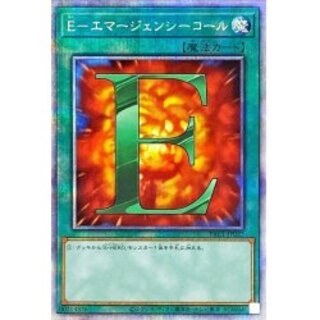 [Condition B] E-emergency call [Prismatic Secret] {PAC...