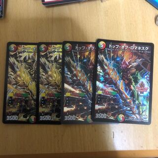 トップオブロマネスク シク2枚