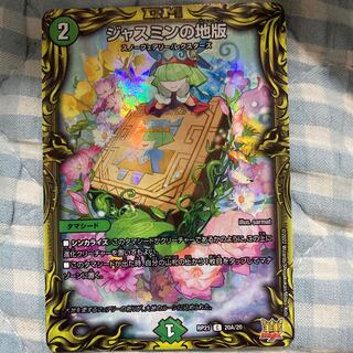 Jasmin's Land Edition (20th Rare Spec.) C-foil 20A/20