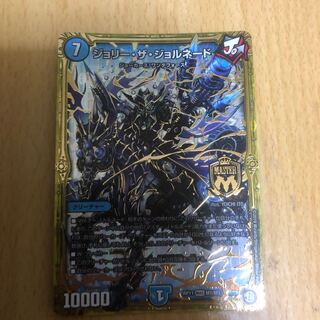 ジョリーザジョルネード