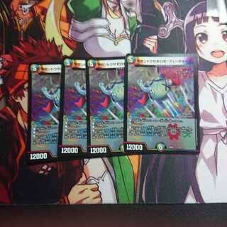 ギガントウサギロボ・フューチャーx4枚