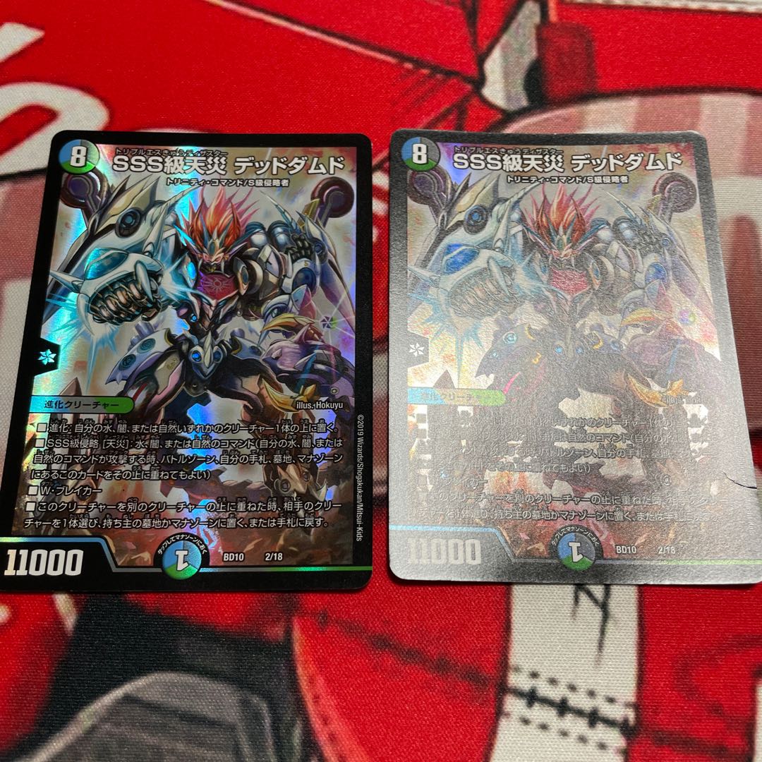 SSS class natural disaster Dead Damned 2/18