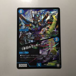 奇術師ディール