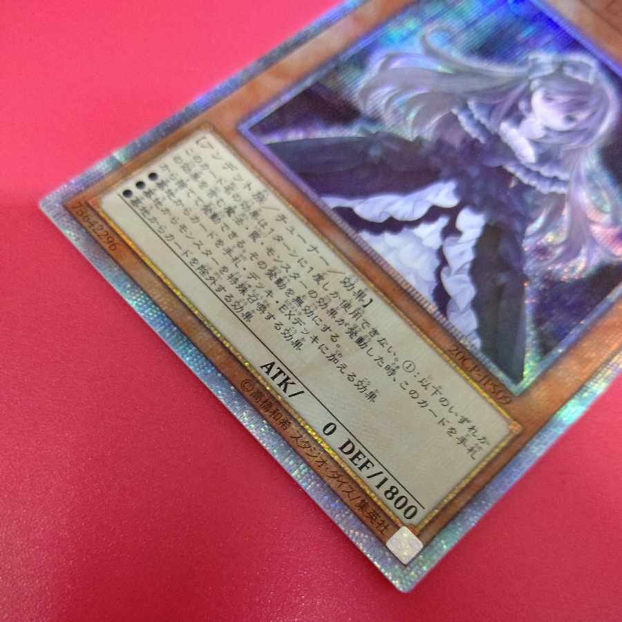 Yuh-Pack Free Ghost Belle & Haunted Mansion 20th Secret Rare 20CP-JPS09