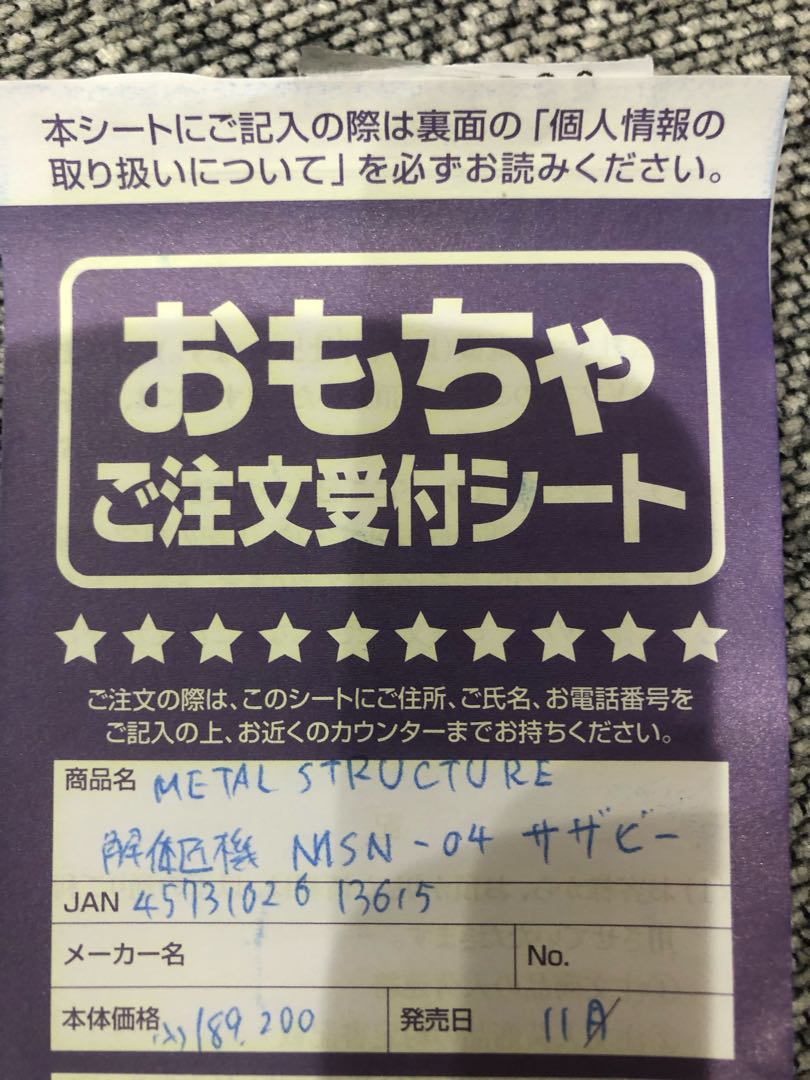 METAL STRUCTURE Deconstruct Takumi Kiki Mobile Suit Gundam Char`s Counterattack MSN-04 Sotheby`s