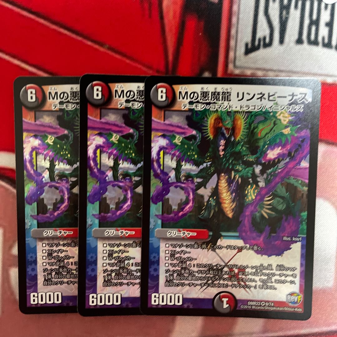 M's Darkness Magic Dragon Lynne Venus VR 9/74