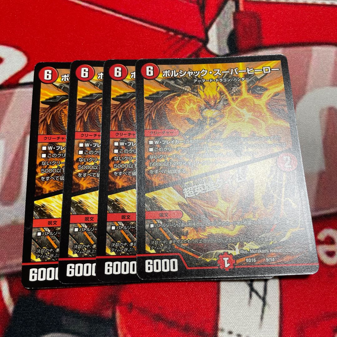 Psychic Hero Time 9/14