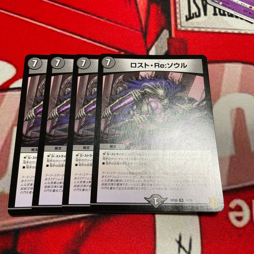 Disappear, Re: Soul R 17/95