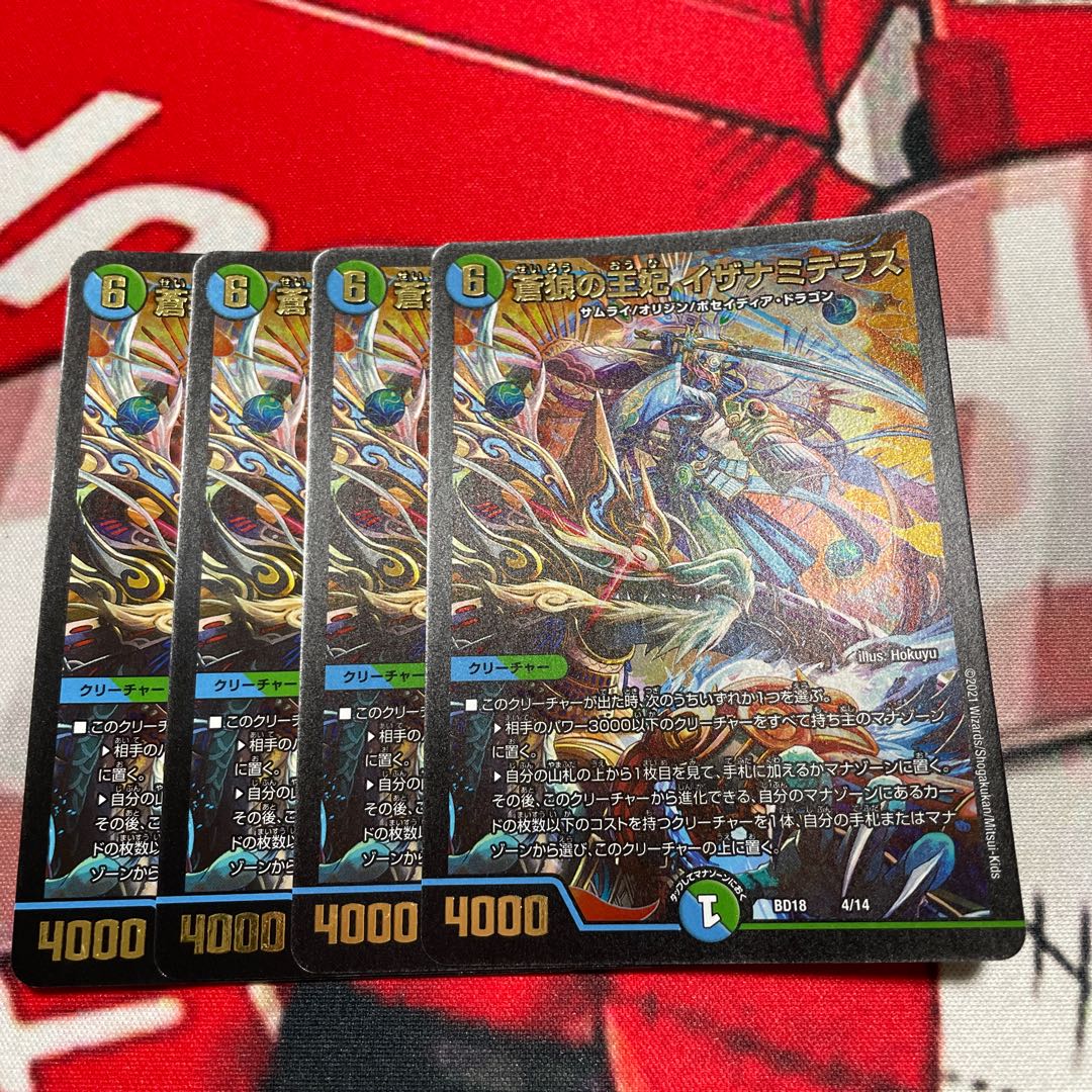 Queen of the Blue Wolves, Izanami Terrace