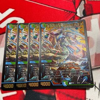 蒼狼の王妃　イザナミテラス