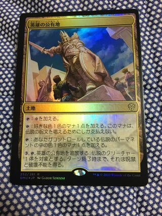 Heroic public lands foil