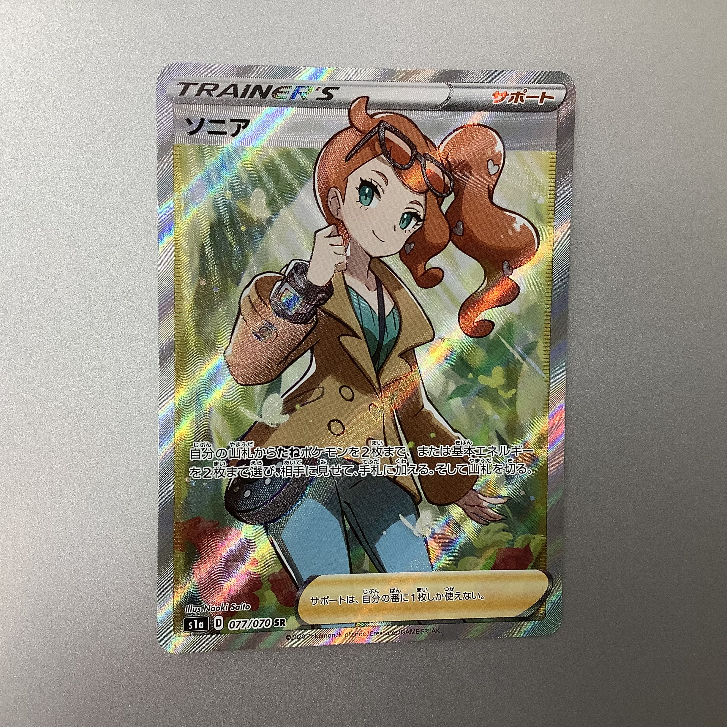 (Slight flaw) Sonia 077/070 SR