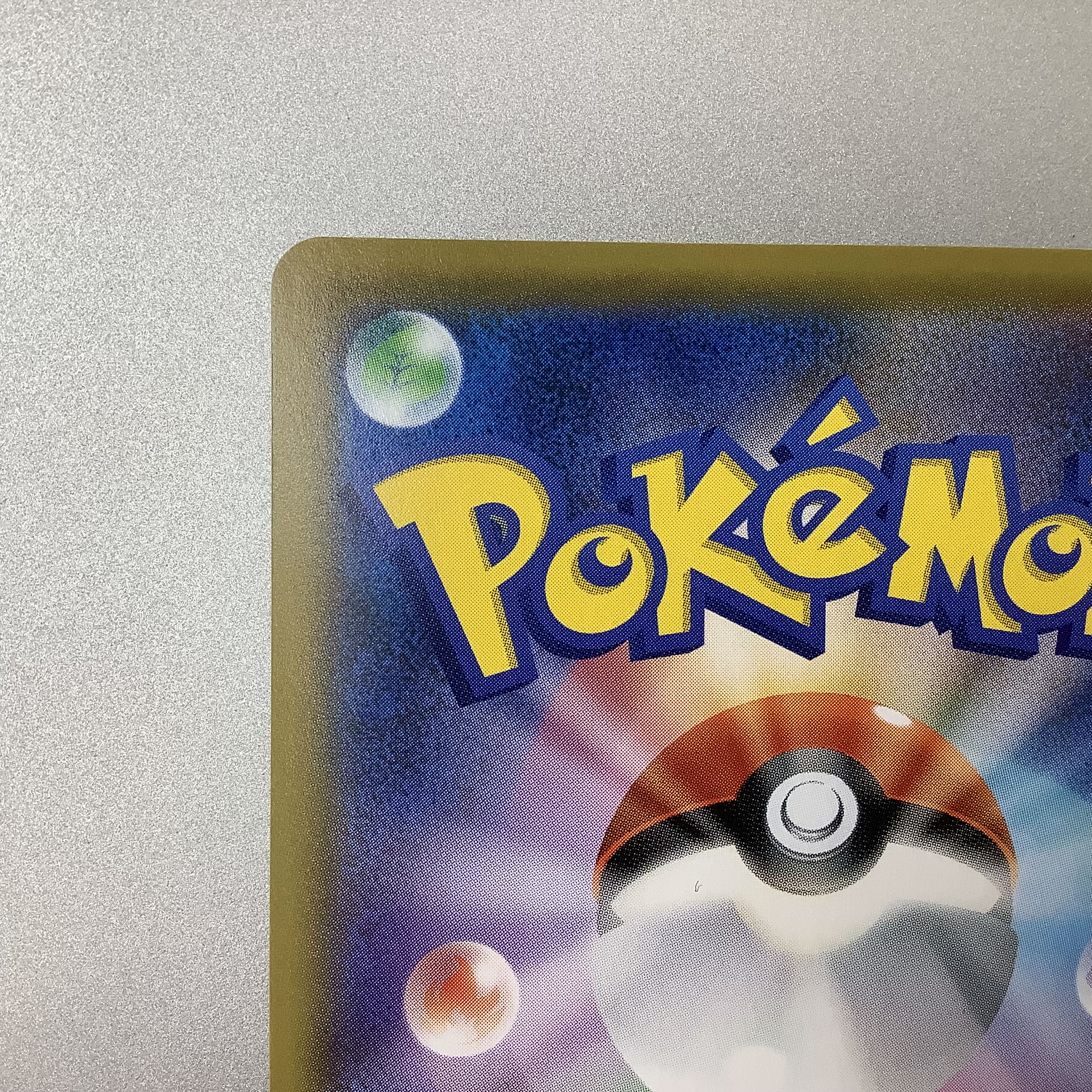 (Slight flaw) Sonia 077/070 SR