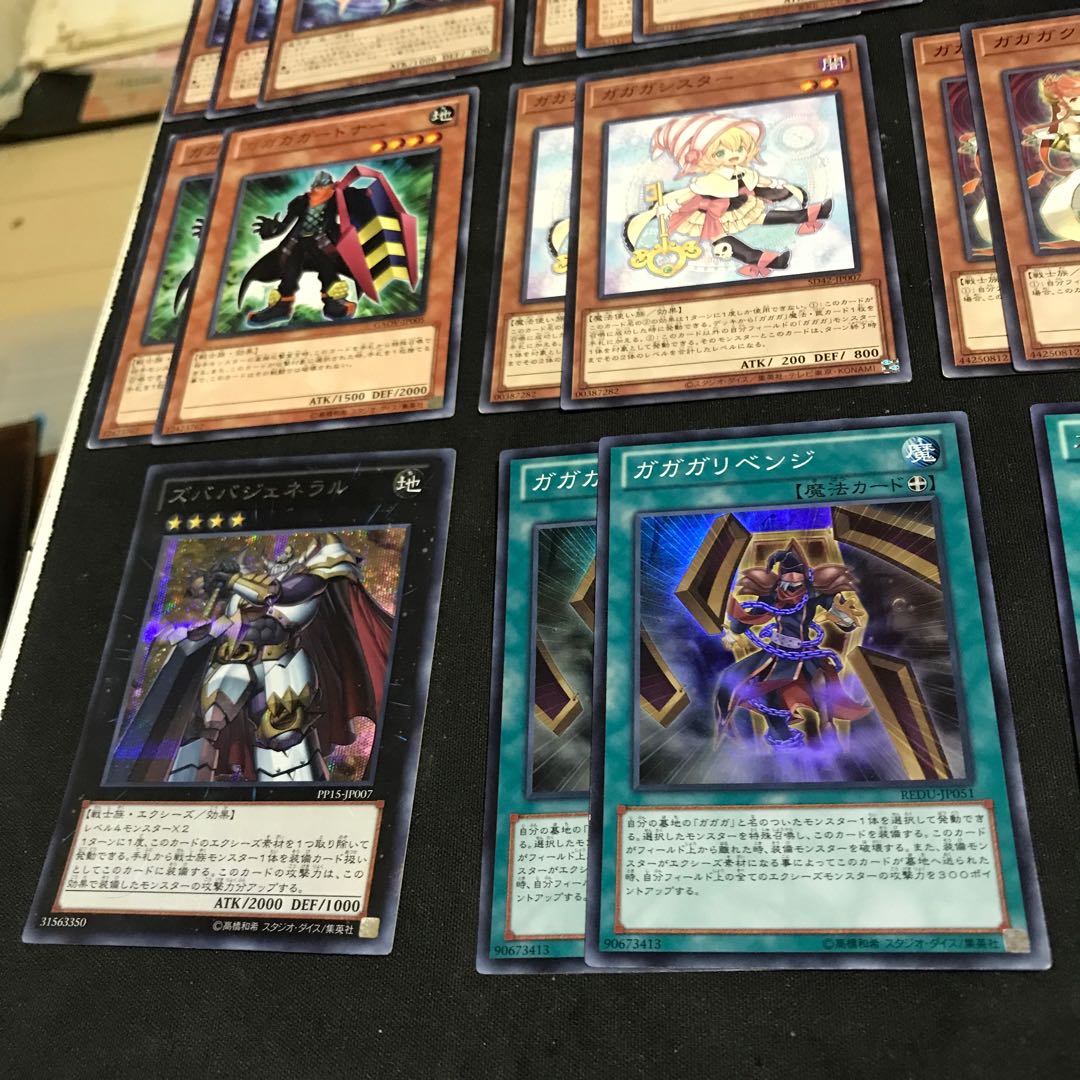 ガガガ　ズババ　ドドド　パーツ　キラ3枚 全51枚