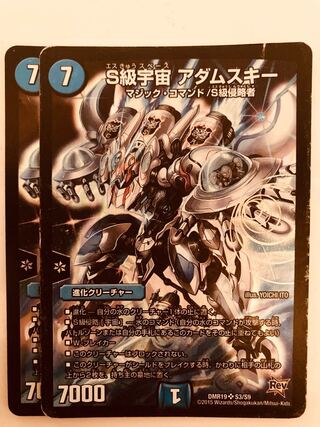 即日発送】デュエルマスターズ S級宇宙 アダムスキーの通販
