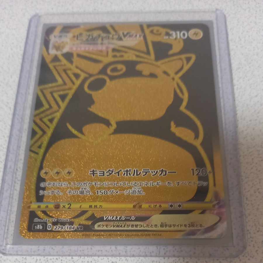 PikachuVMAX UR 279/184