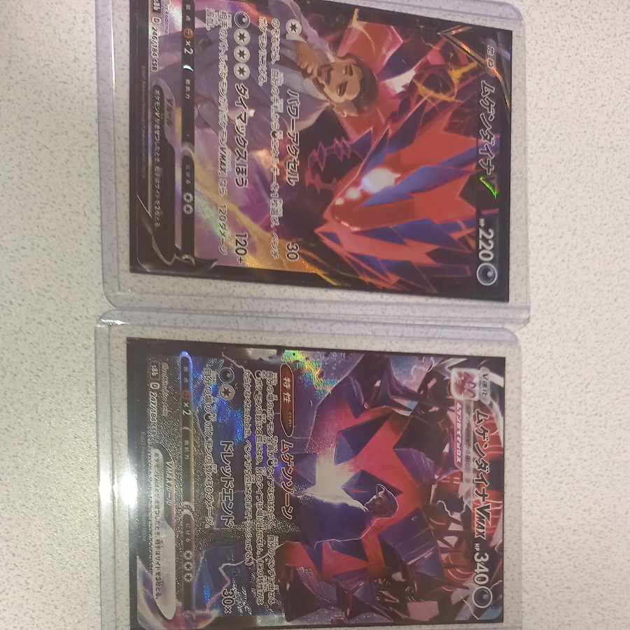 EternatusV CSR 246/184