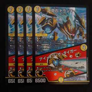 Odd Stone Trunky｜Eye of the Tiger VR 4/68 4 pieces