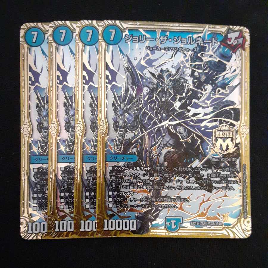 Jolly the Jornado MAS M28/M40 4 sheets