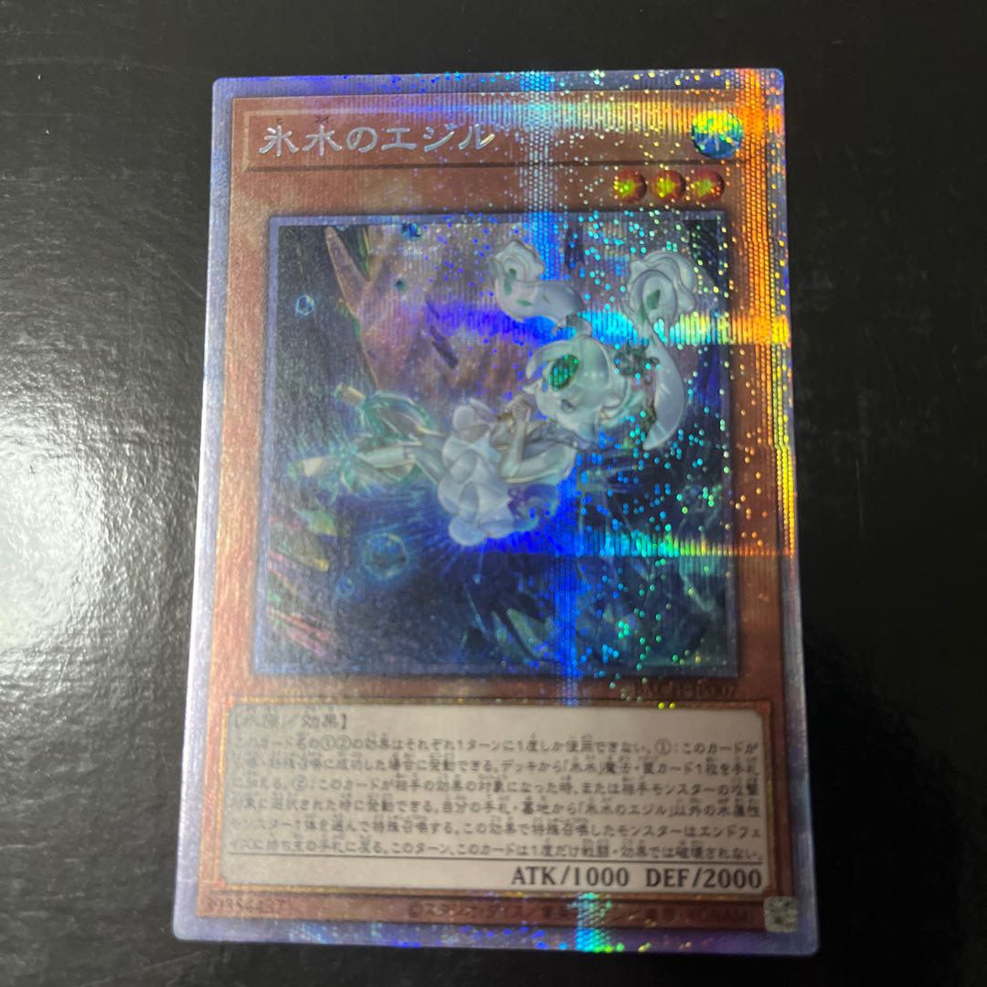 Egil of Ice Water Prismatic Secret Rare JP007