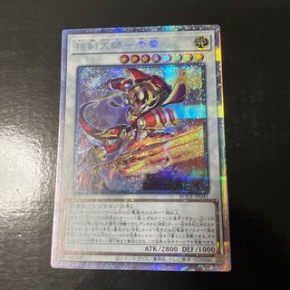 Sangen Daishi - Akaxiao Prismatic Secret Rare JP041