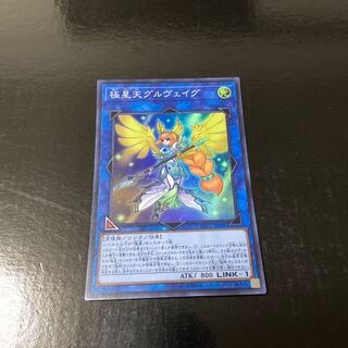 Gullveig of the Nordic Ascendant Super Rare JP041