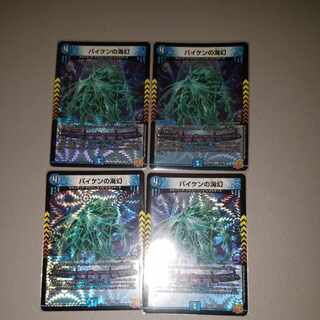 Umi phantom of Biken VR 2/76 4 sheets