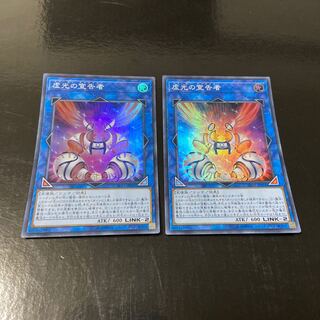 虚光の宣告者 スーパーレア JP021 2枚セット