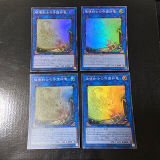 Protector Whelp of the Destruction Swordsman Super Rare JP006 Set of 4