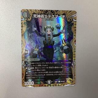（美品）死神術士デスマーチ　SR　SP4/SP5　金トレジャー