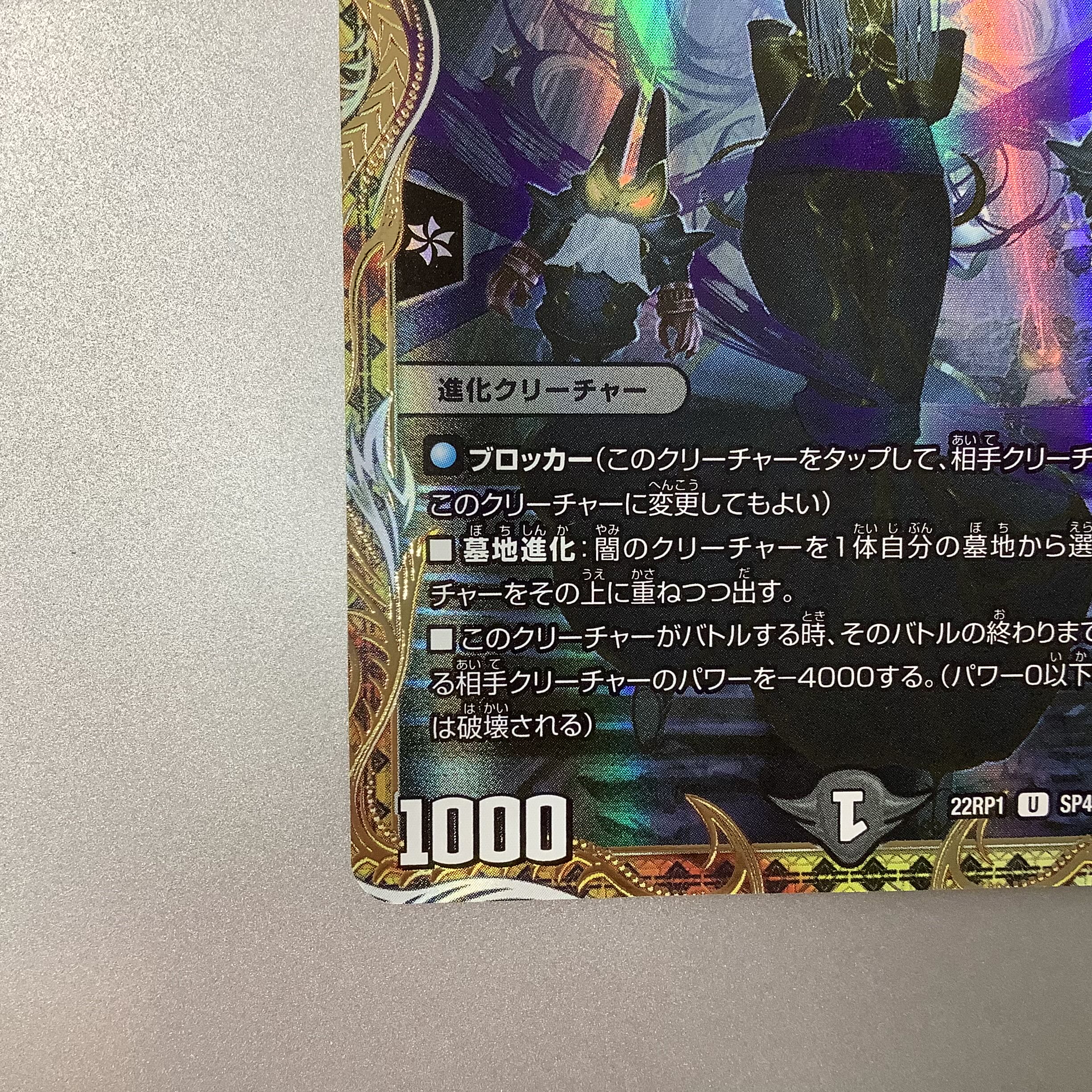 (Beautiful) Reaper Death March SR SP4/SP5 Gold Treasure