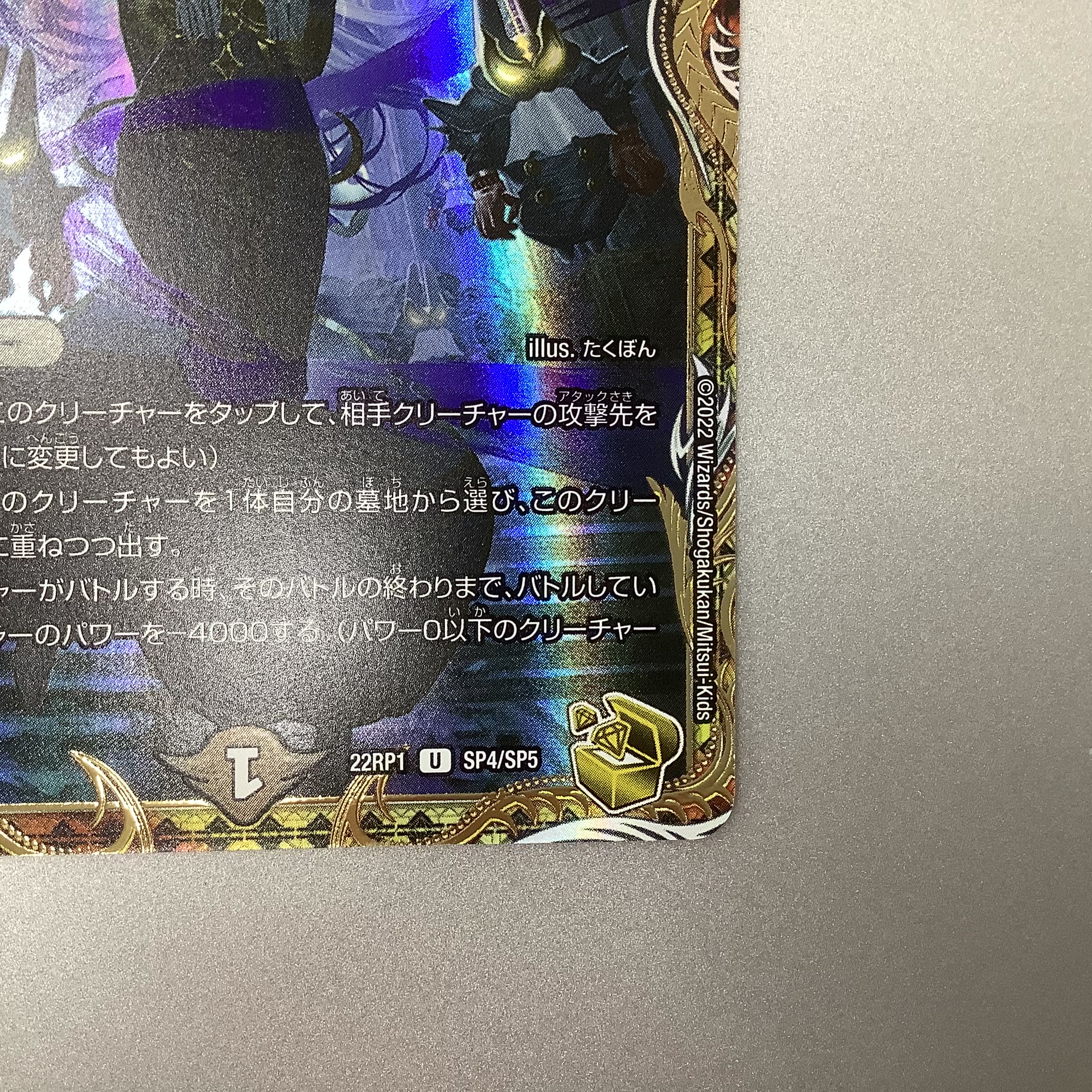 (Beautiful) Reaper Death March SR SP4/SP5 Gold Treasure