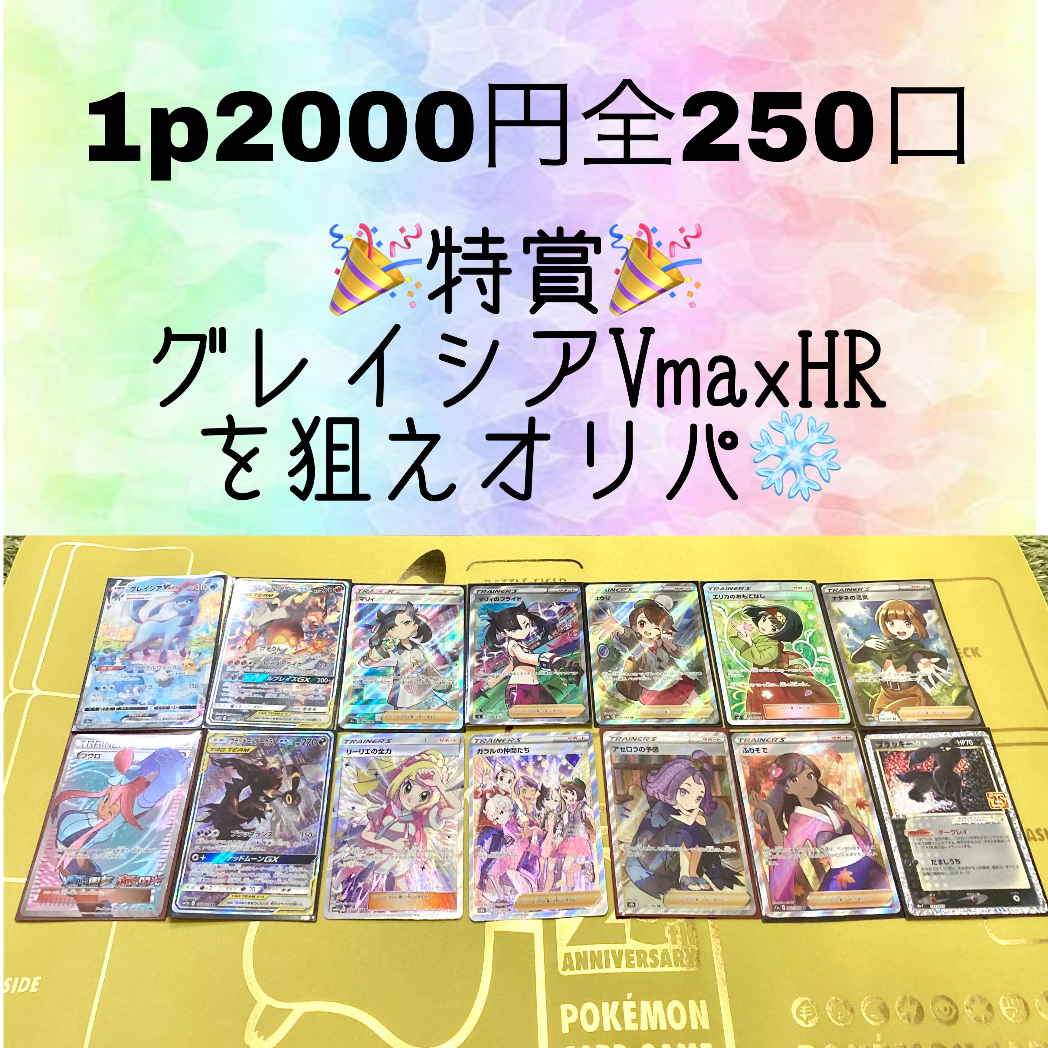 Dedicated purchase page for Mr. Futoshi