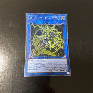 Artifact - Daguza Super Rare JP061