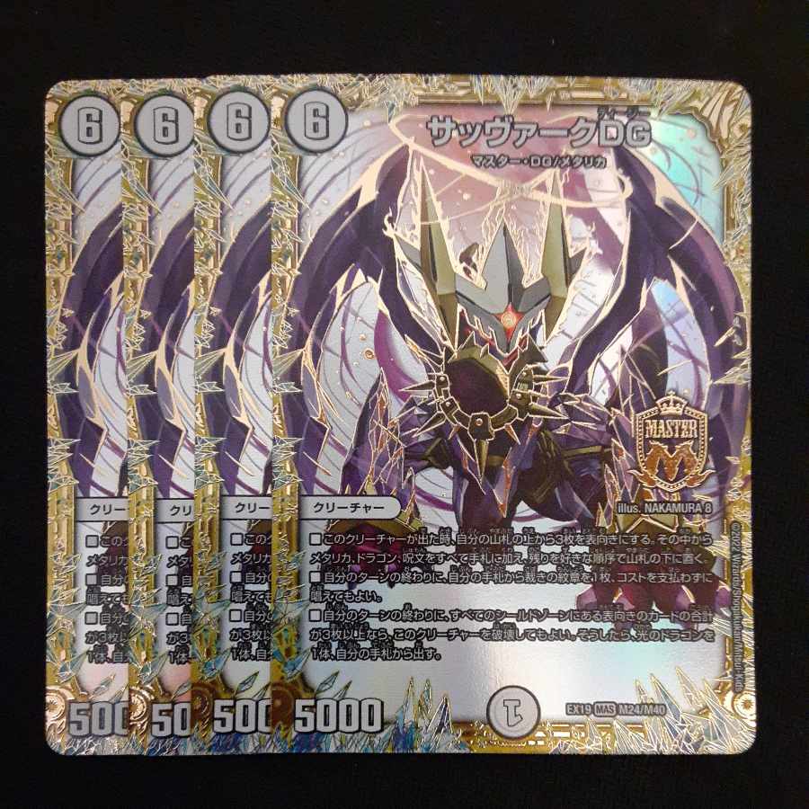 Sabbagh DG MAS M24/M40 4 sheets