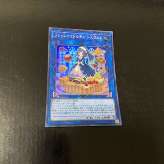 Madolche Fresh Sistart Super Rare JP041