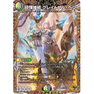 [State A-] Grateful Ben [SR] {22RP1SP3/SP5} [Many