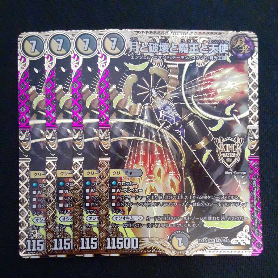 Moon, Destruction, Demon King and Angel KGM M2/M40 4 sheets