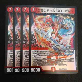 Brand <NEXT.Star> VR 10/68 4 pieces