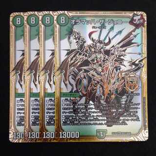 オラマッハ・ザ・ジョニー MAS M37/M40　4枚